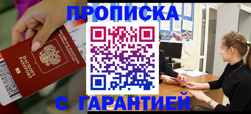 временная регистрация 2025 в Кулебаки