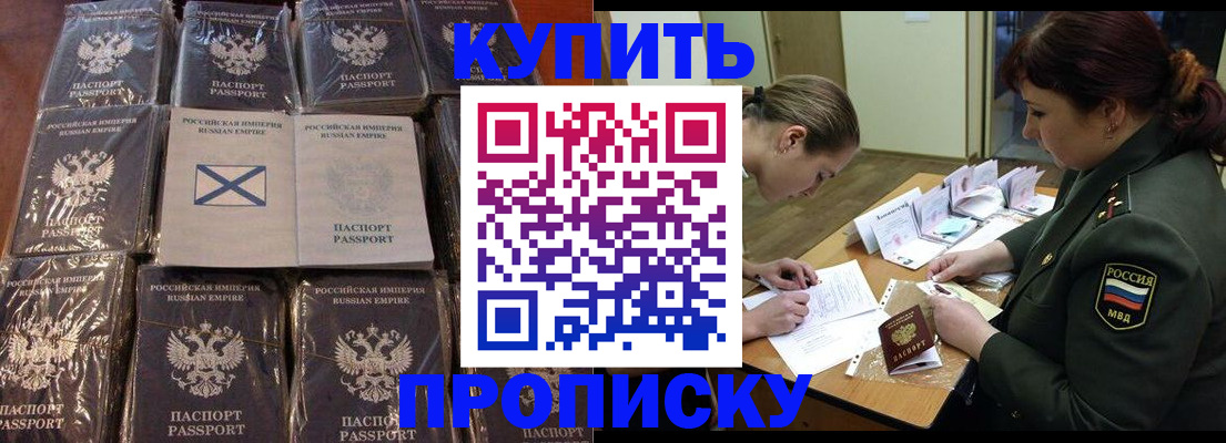 временная регистрация купить в Кулебаки