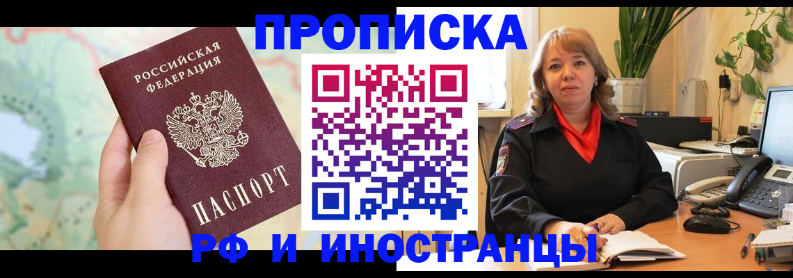 временная регистрация недорого в Кулебаки